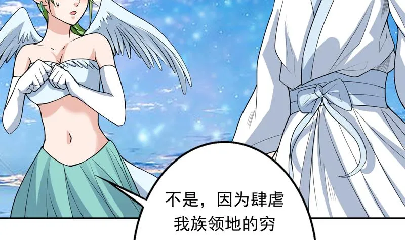 第152话 被他触碰了 第29页