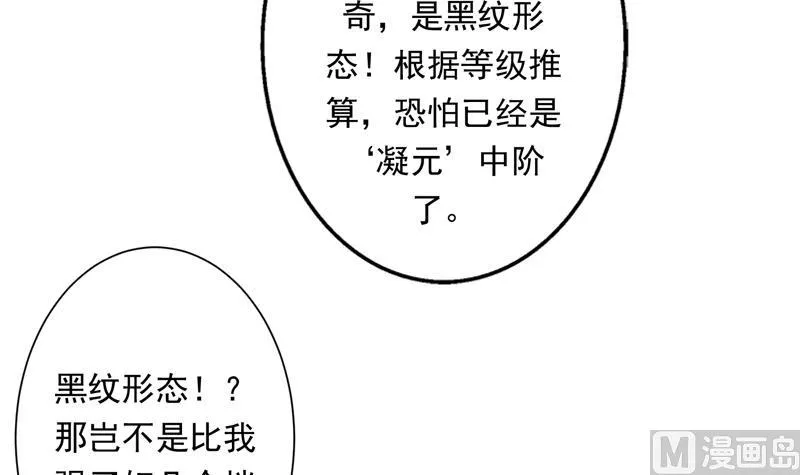 第152话 被他触碰了 第30页