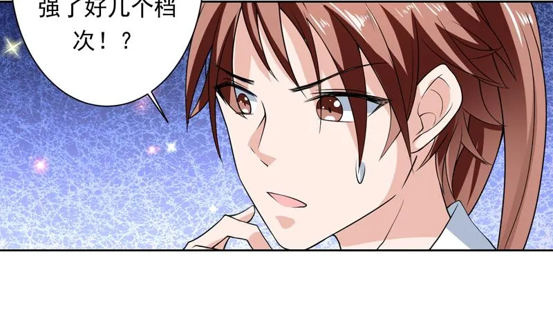 第152话 被他触碰了 第31页