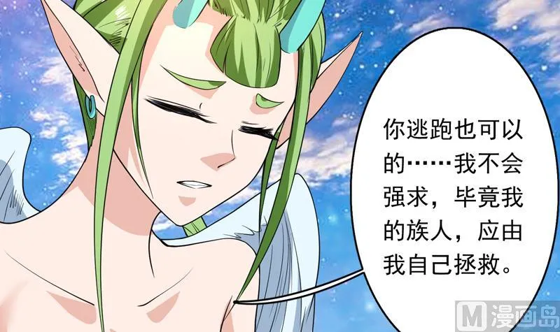 第152话 被他触碰了 第33页