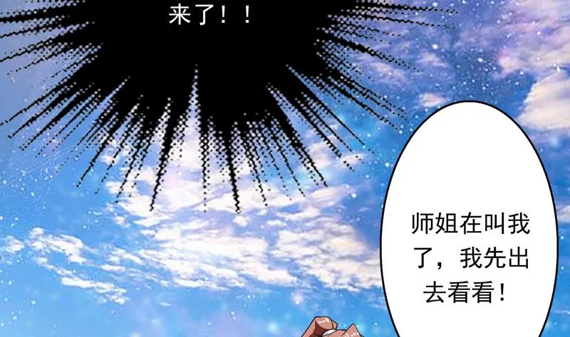 第152话 被他触碰了 第35页