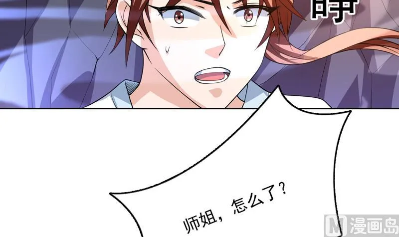 第152话 被他触碰了 第39页