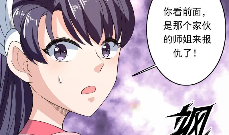 第152话 被他触碰了 第44页