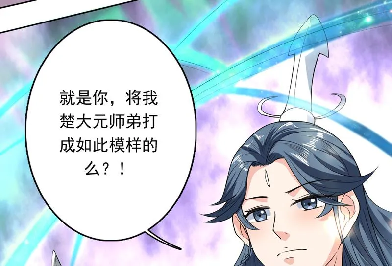 第152话 被他触碰了 第46页