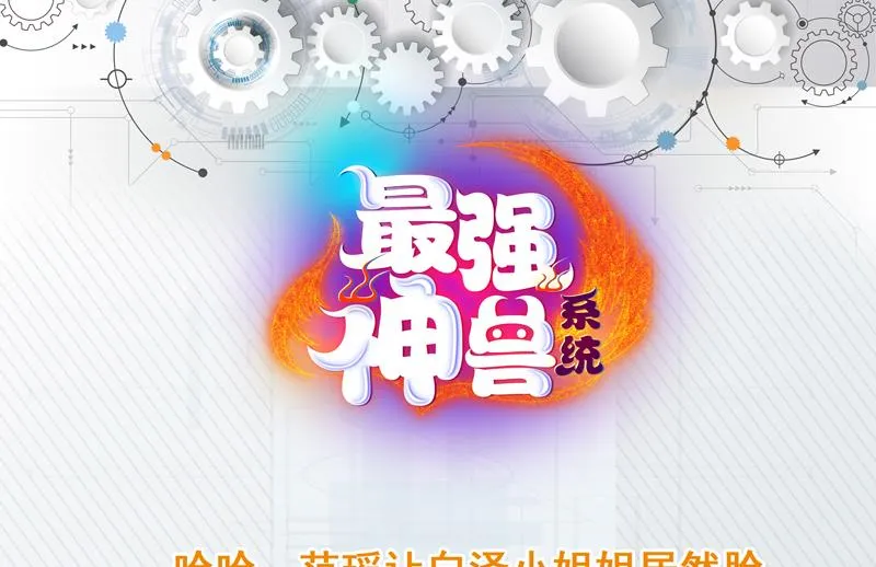 第152话 被他触碰了 第49页