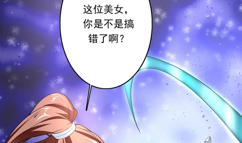 第153话 愤怒的师姐 第5页