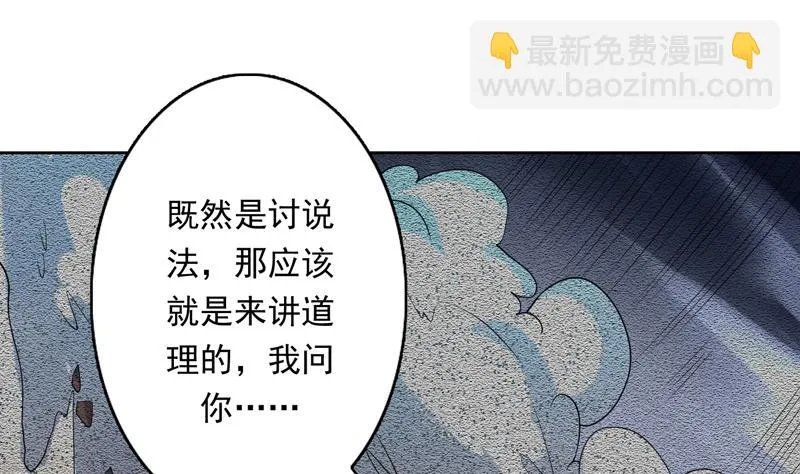 第153话 愤怒的师姐 第11页