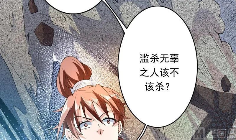 第153话 愤怒的师姐 第12页