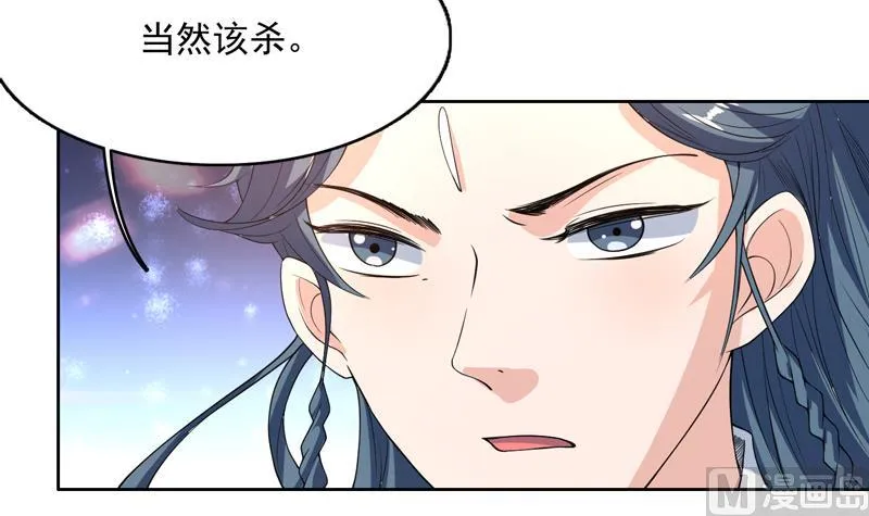 第153话 愤怒的师姐 第15页