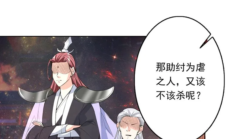 第153话 愤怒的师姐 第16页
