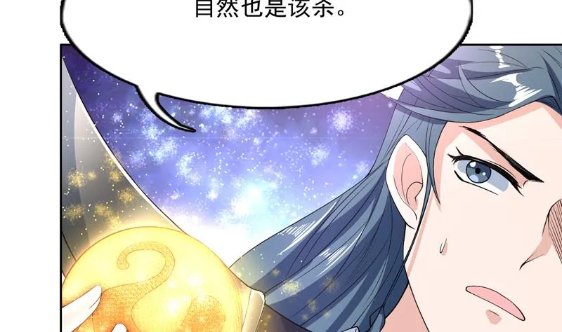 第153话 愤怒的师姐 第19页