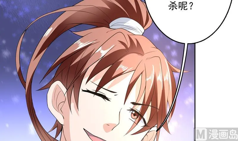 第153话 愤怒的师姐 第21页