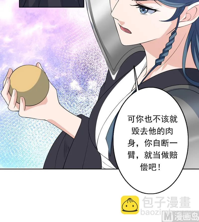 第153话 愤怒的师姐 第24页
