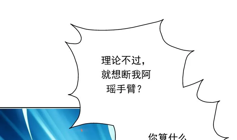 第153话 愤怒的师姐 第25页