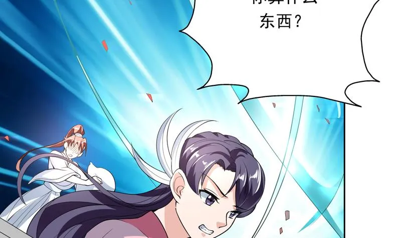 第153话 愤怒的师姐 第26页