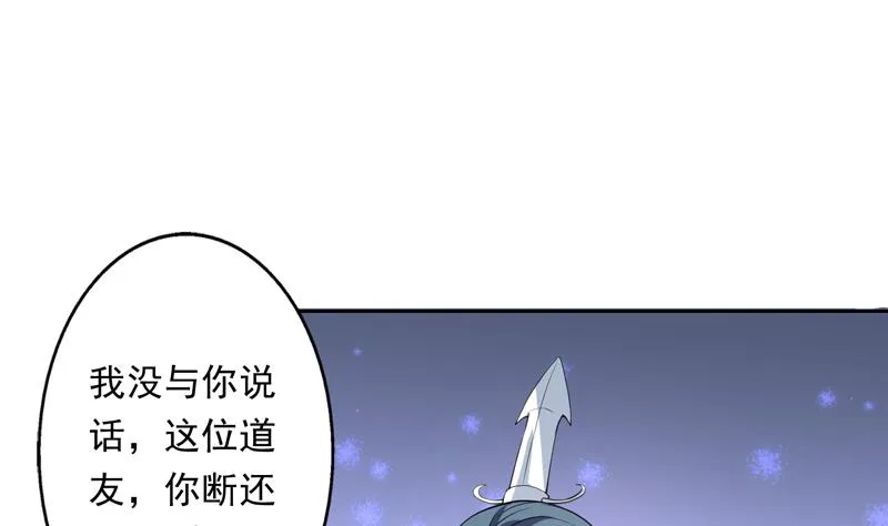 第153话 愤怒的师姐 第28页