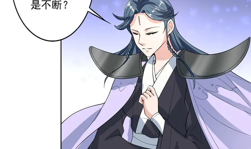 第153话 愤怒的师姐 第29页
