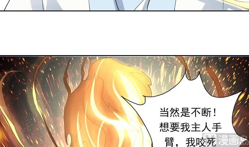 第153话 愤怒的师姐 第33页