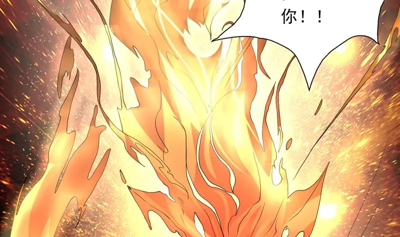 第153话 愤怒的师姐 第34页