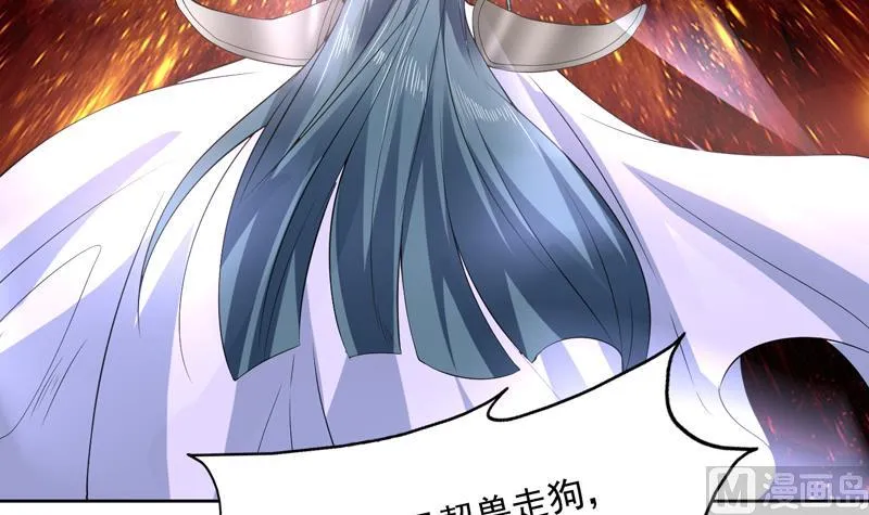第153话 愤怒的师姐 第36页
