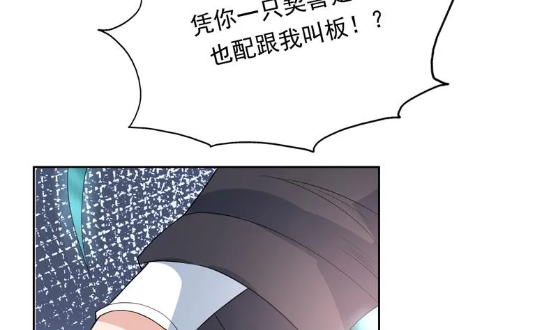 第153话 愤怒的师姐 第37页