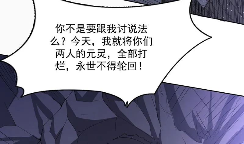 第154话 好强的仙气 第6页