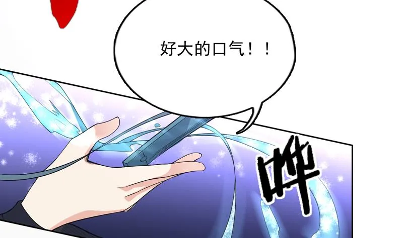 第154话 好强的仙气 第9页