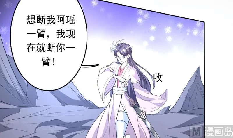 第154话 好强的仙气 第13页