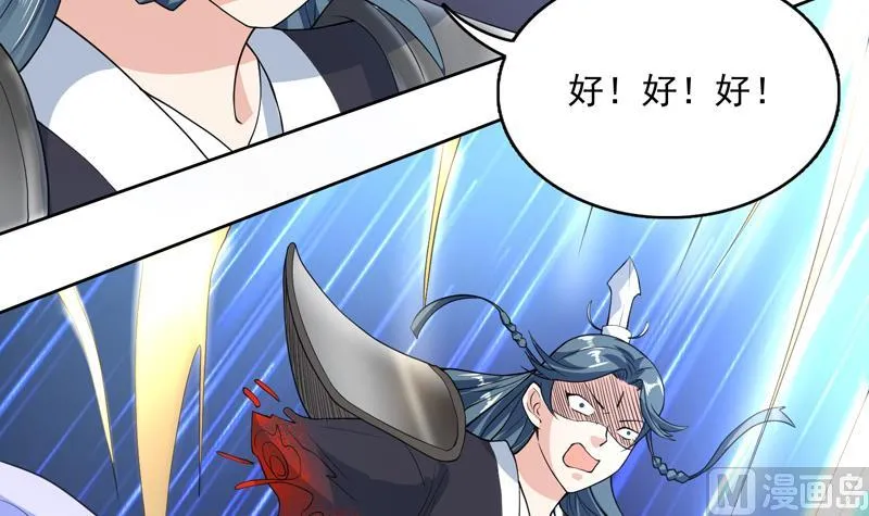 第154话 好强的仙气 第16页
