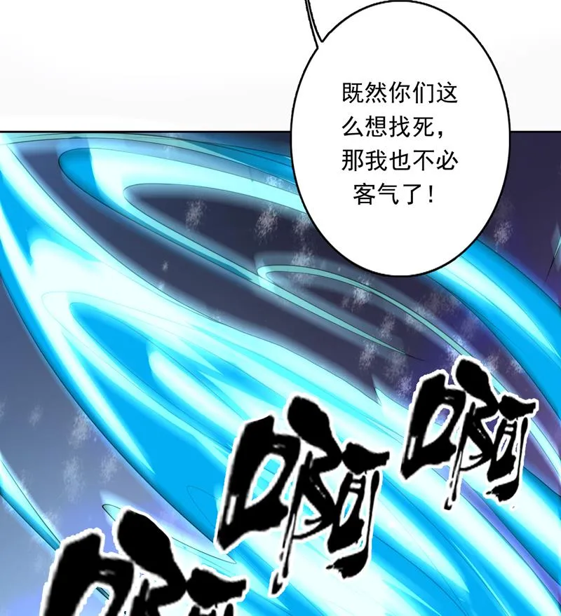第154话 好强的仙气 第21页