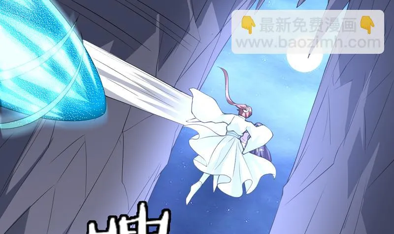 第154话 好强的仙气 第24页