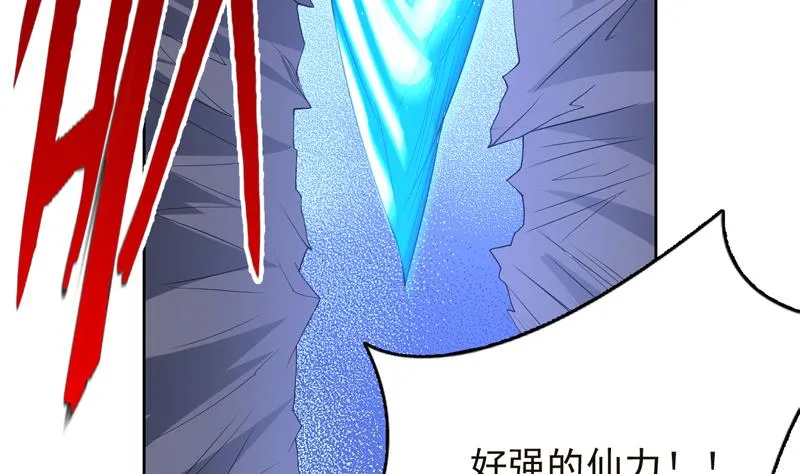 第154话 好强的仙气 第27页