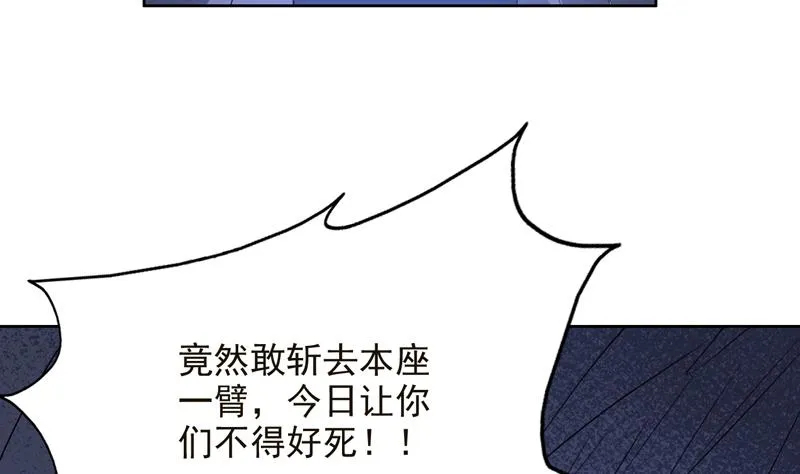 第154话 好强的仙气 第29页