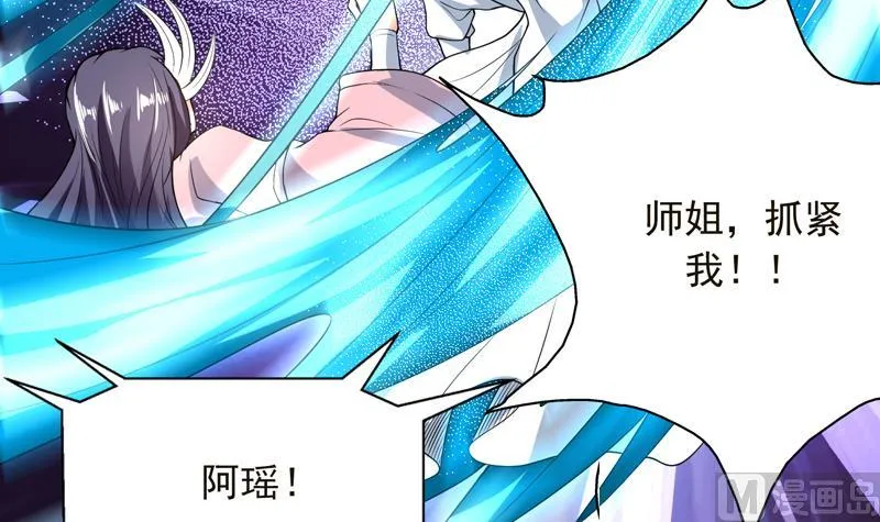 第154话 好强的仙气 第34页