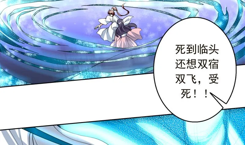 第154话 好强的仙气 第36页