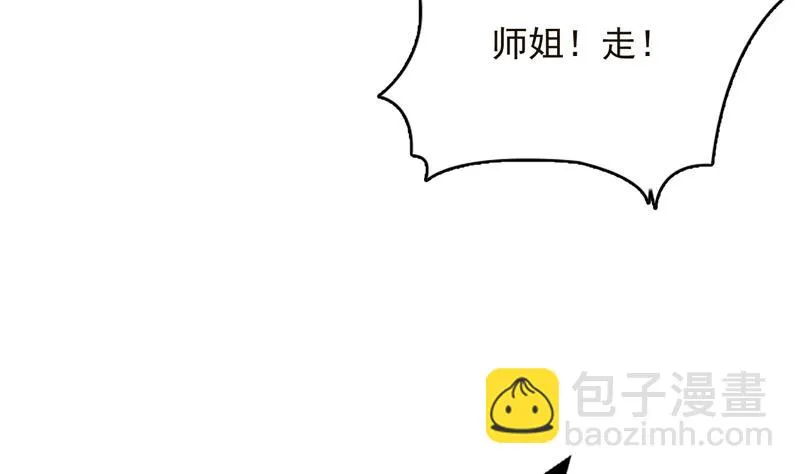第154话 好强的仙气 第41页