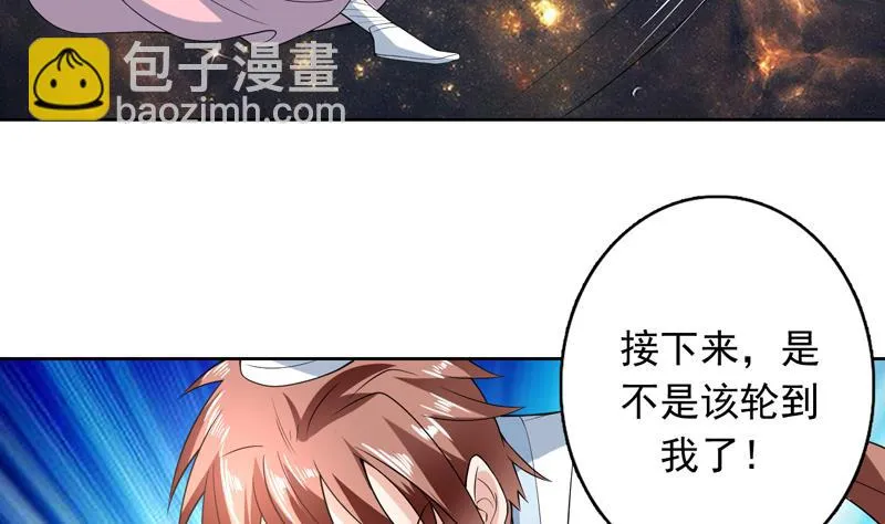 第154话 好强的仙气 第45页