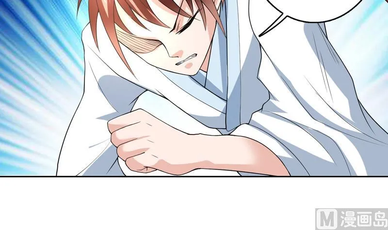 第154话 好强的仙气 第46页