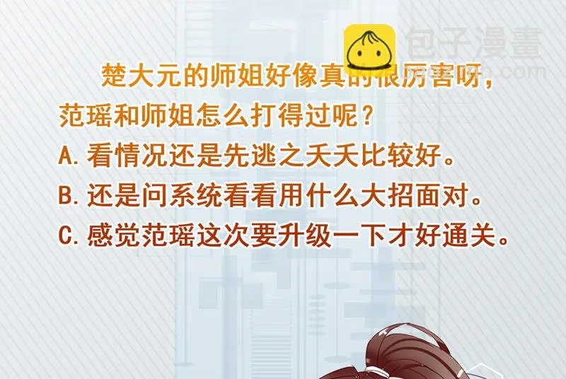 第154话 好强的仙气 第48页