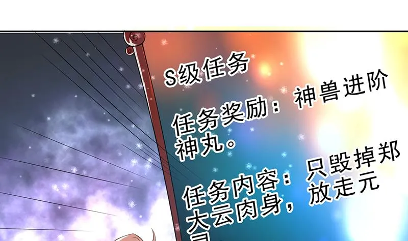第155话 打什么哑谜 第4页