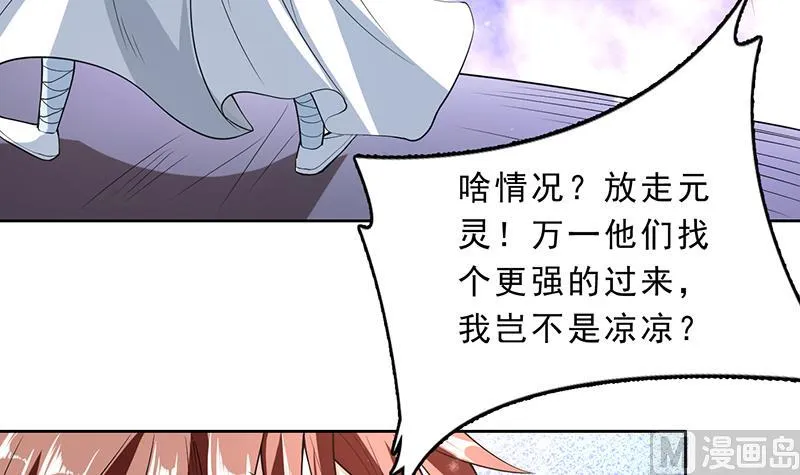 第155话 打什么哑谜 第6页