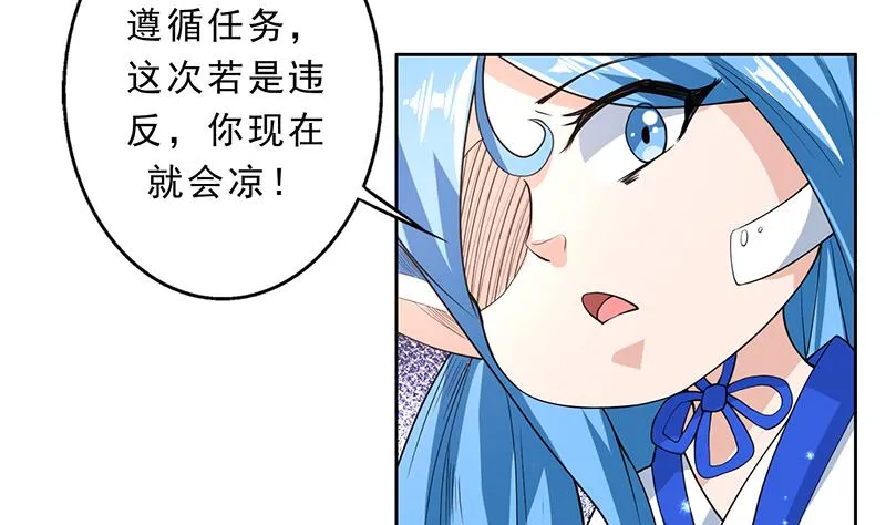 第155话 打什么哑谜 第8页