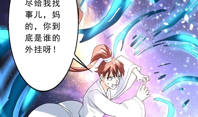 第155话 打什么哑谜 第10页