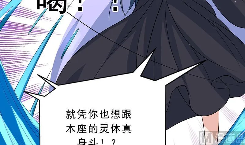 第155话 打什么哑谜 第15页