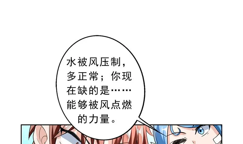第155话 打什么哑谜 第19页