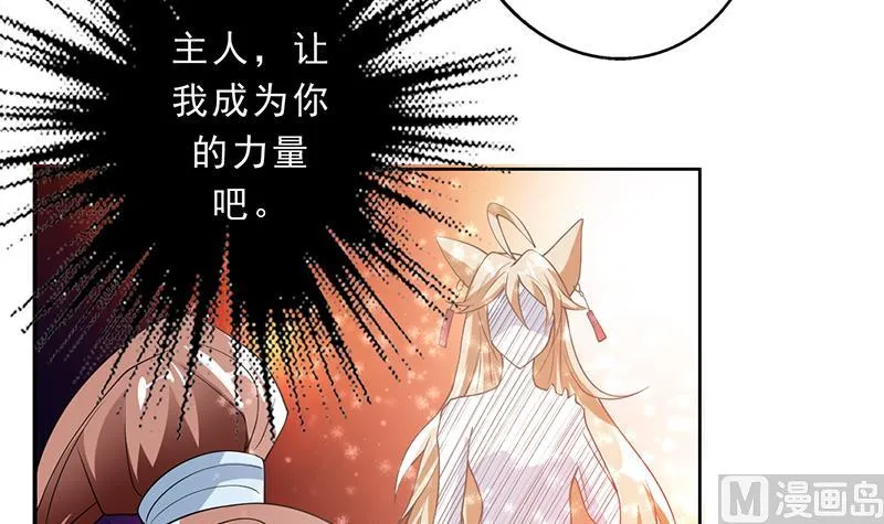 第155话 打什么哑谜 第21页