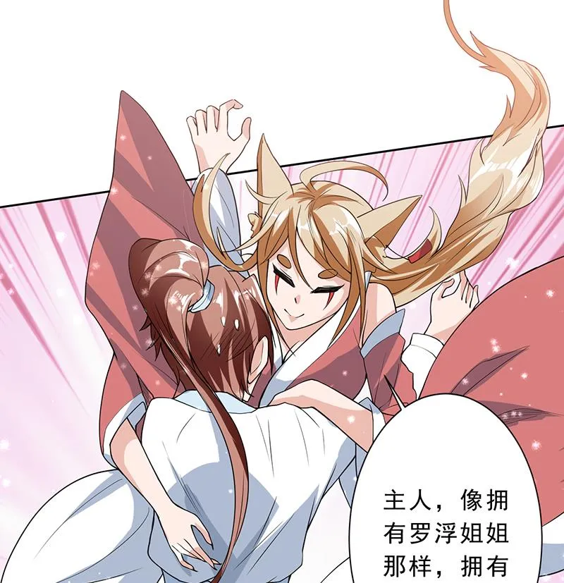 第155话 打什么哑谜 第23页