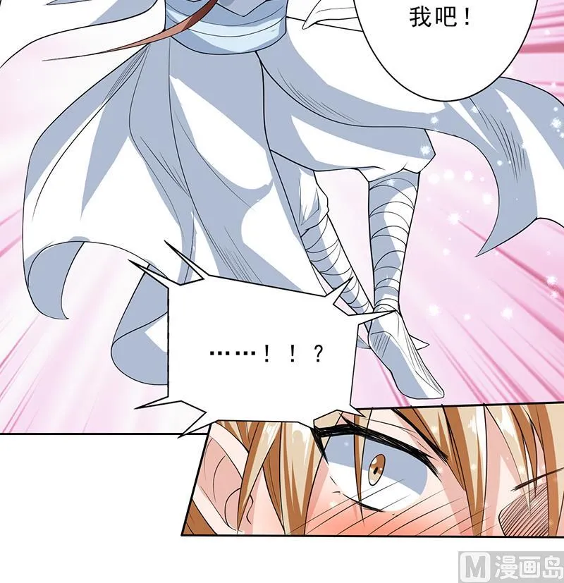 第155话 打什么哑谜 第24页