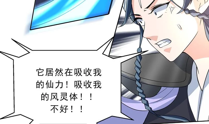 第155话 打什么哑谜 第35页