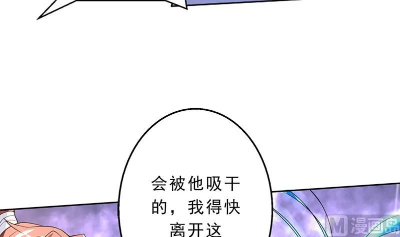 第155话 打什么哑谜 第36页